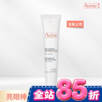 Avene 雅漾 雅漾活泉透亮眼霜15ml image