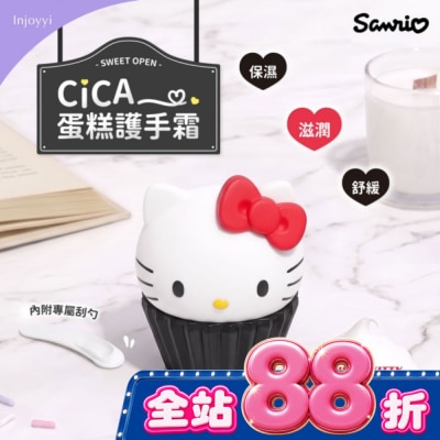 BenQ Healthcare 明基健康生活 Injoyyi 積雪草水蛋糕護手霜30ml(Hello Kitty) image