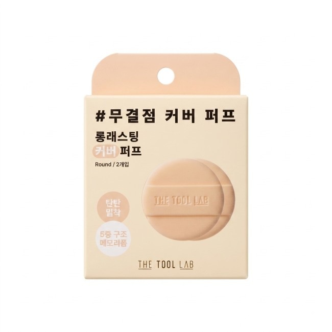 The Tool Lab遮瑕持久粉撲(圓) 兩入 image