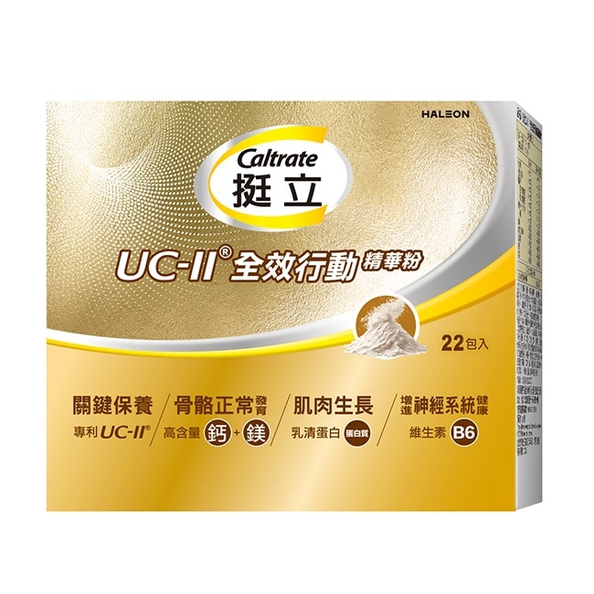 挺立UCII全效行動精華粉22包 image