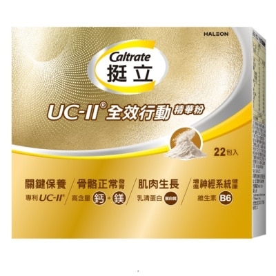 CALTRATE 挺立 挺立UCII全效行動精華粉22包 image