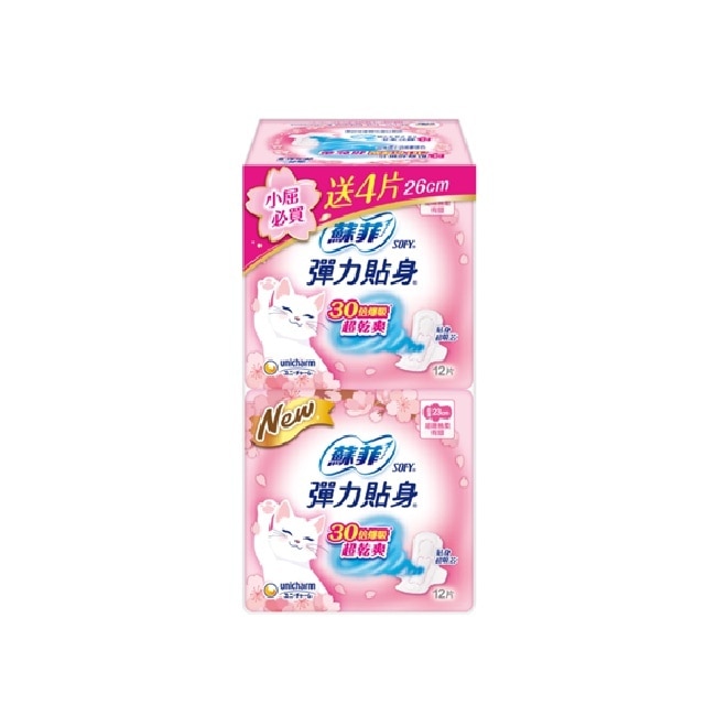 蘇菲彈力貼身超薄日用潔翼23cm 12片x2包 + 26cm 4片 image