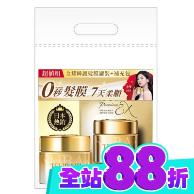 思波綺 TSUBAKI 思波綺金髮膜罐裝補包超值組(罐裝180g+補充包150g) image