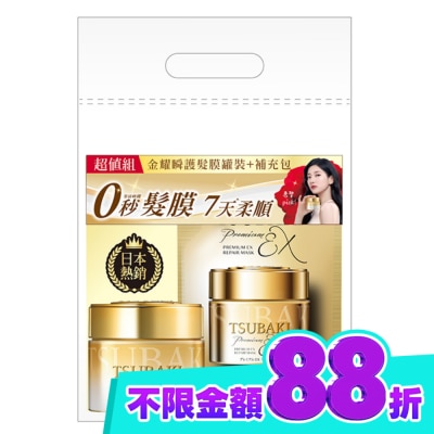 思波綺 TSUBAKI 思波綺金髮膜罐裝補包超值組(罐裝180g+補充包150g) image