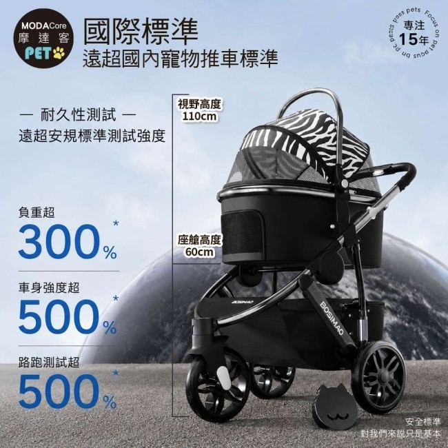 摩達客 S09精品級高視野高規可分離式手提座艙折疊寵物推車 黑白斑馬紋款 60KG以下大狗多貓適用 大空間透氣外銷歐美款 image