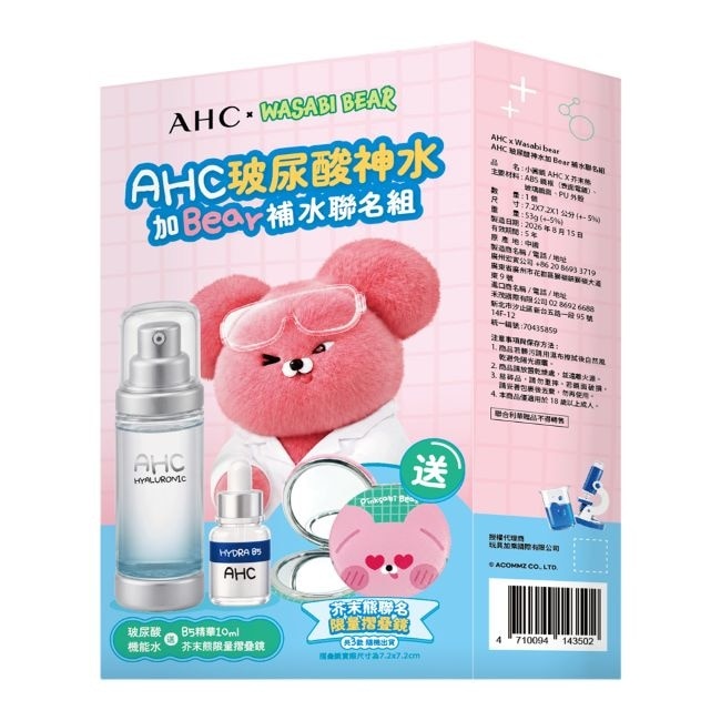 AHC機能水+右旋B5精華加BEAR修護組 (100+10)ML image