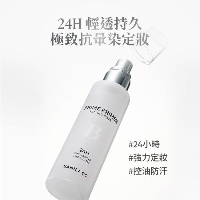 BANILACO Prime定妝噴霧50ml image