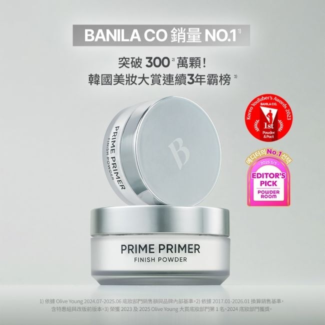 BANILACO Prime 持妝控油蜜粉 12g image