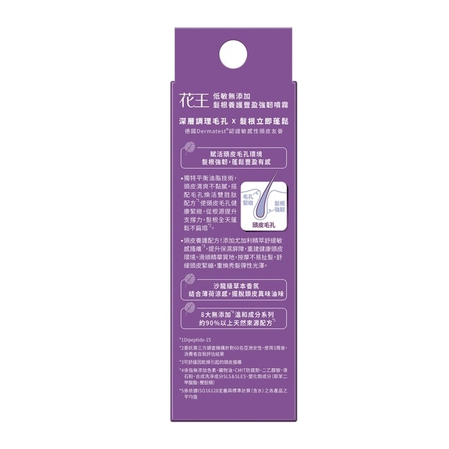 花王低敏無添加髮根養護豐盈強韌噴霧50ml image