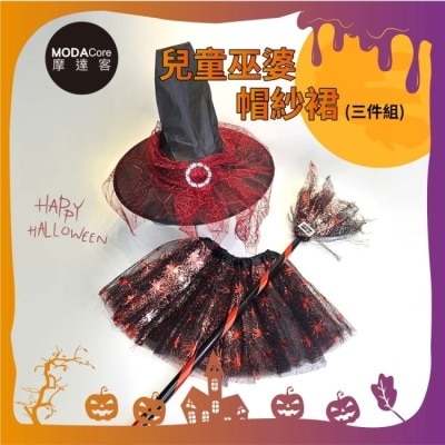 Modacore - 摩達客萬聖 cosplay派對裝扮變裝 兒童巫婆帽紗裙三件組-紅色 裙子/髮箍/掃帚 image