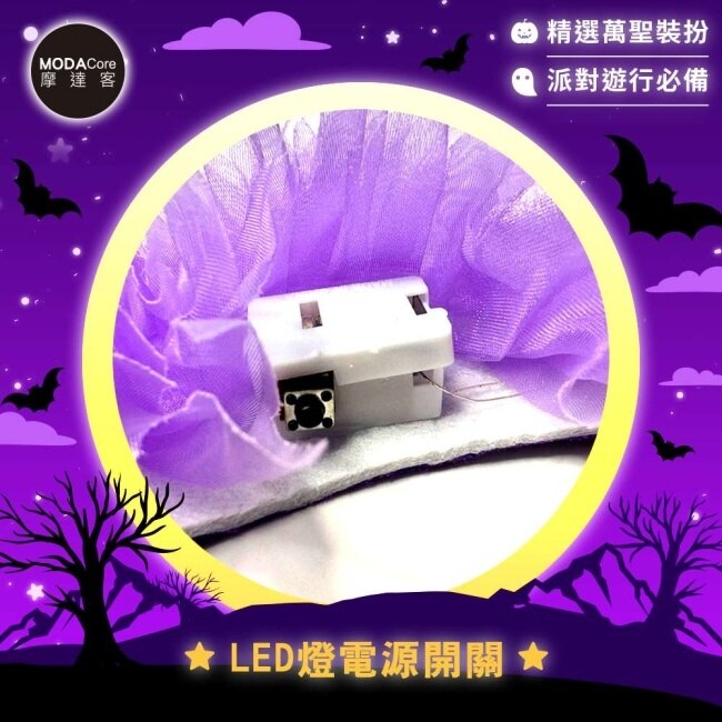 摩達客 萬聖派對變裝扮 LED發光淺紫蕾絲小仙女翅膀 Cosplay image