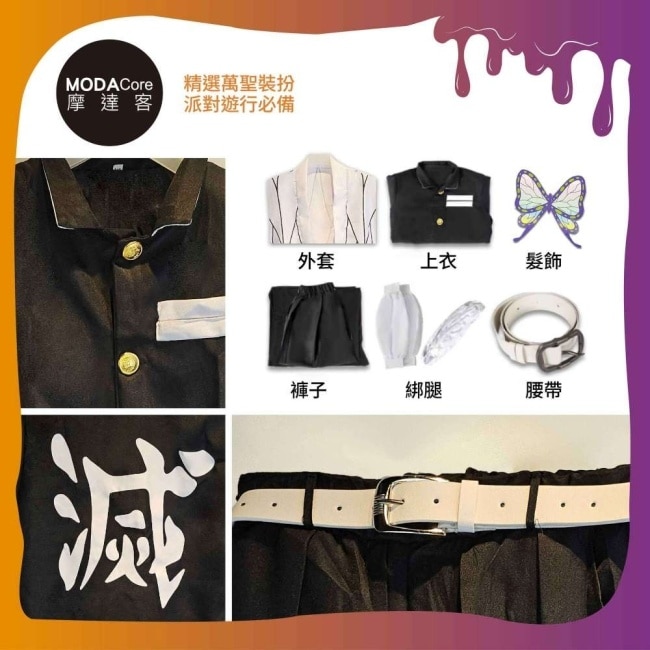 綁腿) Cosplay image