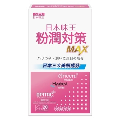 AJIOU 日本味王 - 日本味王粉潤對策膠囊20粒 image
