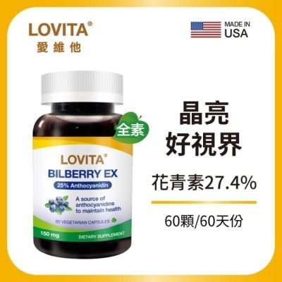 LOVITA 愛維他 LOVITA愛維他山桑果EX素食膠囊 60顆 image