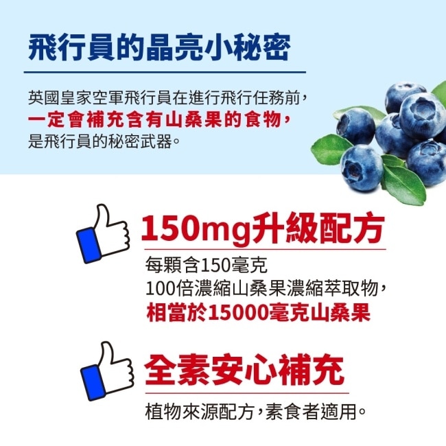 LOVITA愛維他山桑果EX素食膠囊 60顆 image