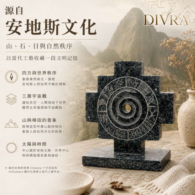 【DIVRA】祕魯安地斯馬丘比丘石十字立碑 天然石雕 手工雕刻 文化收藏 居家擺設 image