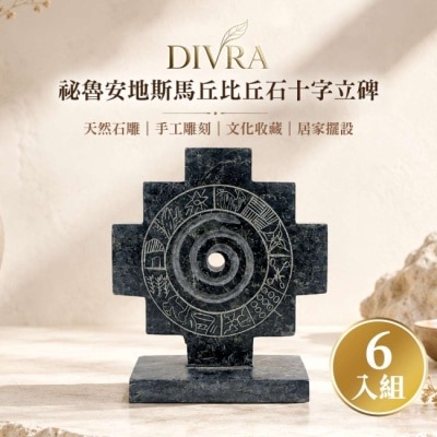 Modacore - 【DIVRA】祕魯安地斯馬丘比丘石十字立碑 6入組 天然石雕 手工雕刻 文化收藏 居家擺設 image