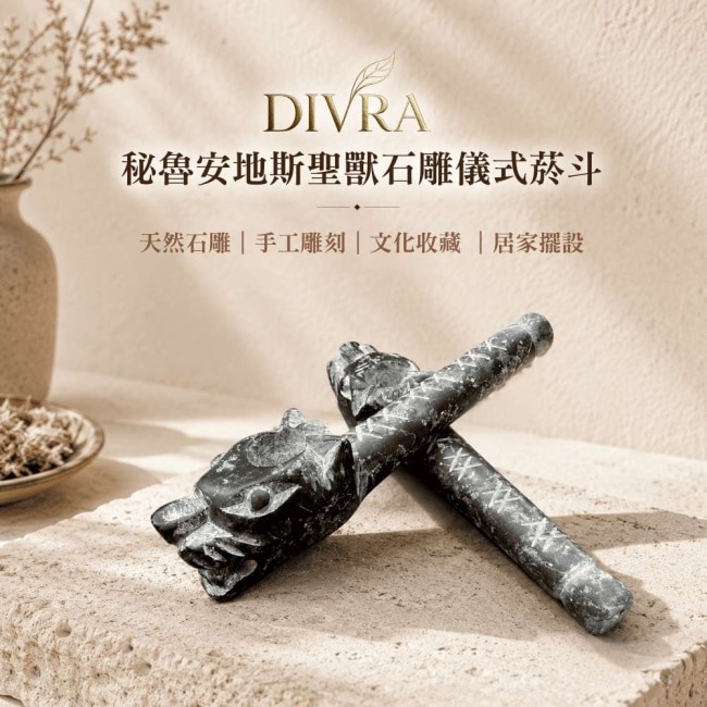 【DIVRA】秘魯安地斯聖獸石雕儀式菸斗 天然石雕 手工雕刻 文化收藏 居家擺設 image