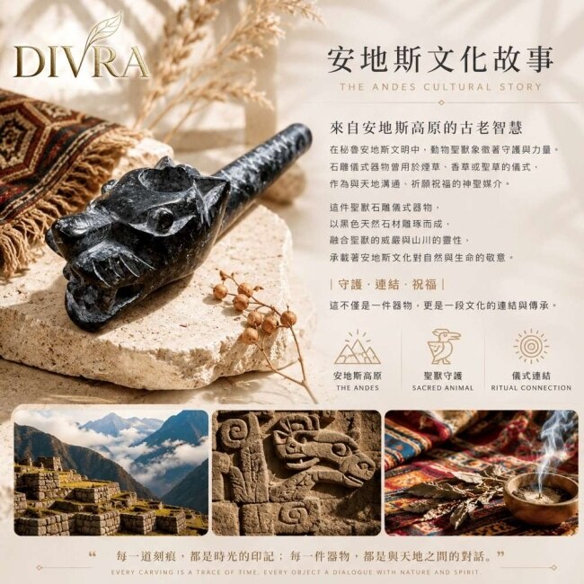 【DIVRA】秘魯安地斯聖獸石雕儀式菸斗 天然石雕 手工雕刻 文化收藏 居家擺設 image