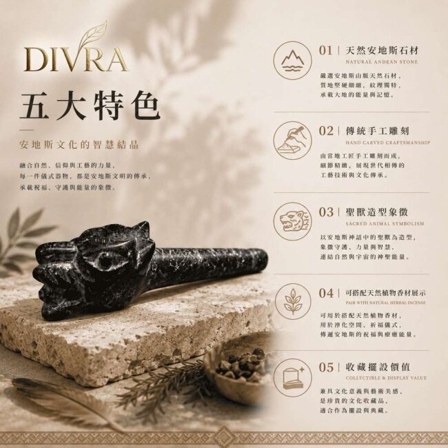 【DIVRA】秘魯安地斯聖獸石雕儀式菸斗 天然石雕 手工雕刻 文化收藏 居家擺設 image