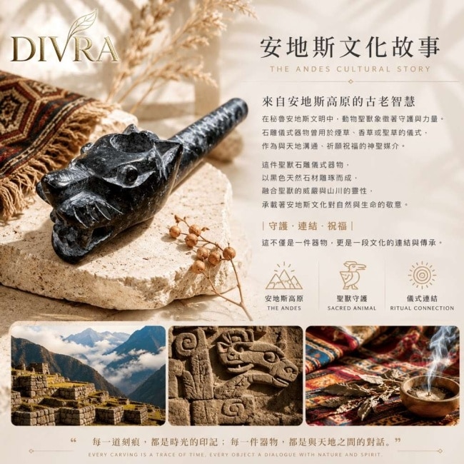【DIVRA】秘魯安地斯聖獸石雕儀式菸斗 2入組 天然石雕 手工雕刻 文化收藏 居家擺設 image