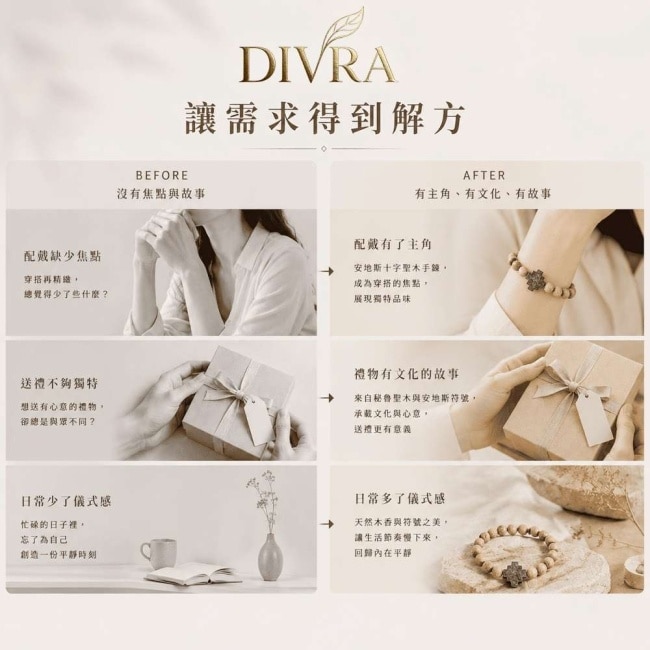 【DIVRA】秘魯安地斯聖木十字手鏈(小款) 天然聖木 手工串製 安地斯文化 收藏配飾 image