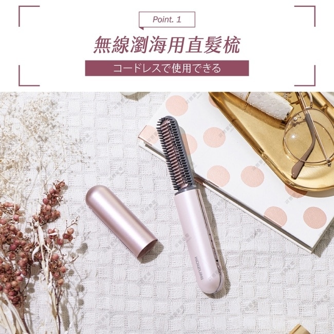 【原廠公司貨】日本KOIZUMI小泉成器-mini瀏海梳/二代 KHR-G430-PE(玫瑰粉) image