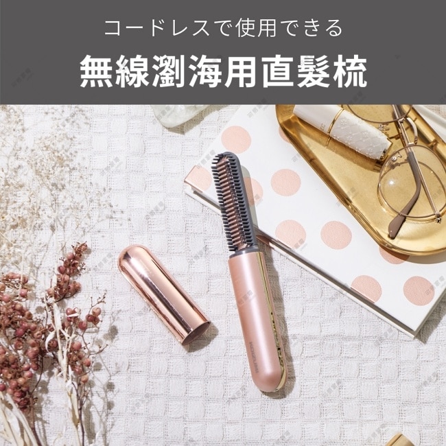 【原廠公司貨】日本KOIZUMI小泉成器-mini瀏海梳/二代 KHR-G430-NE(香檳粉) image