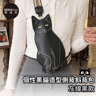 Modacore 摩達客 個性黑貓造型斜背包 貓咪側背包 灰線黑款 貓奴創意肩背包禮物隨身小包 image