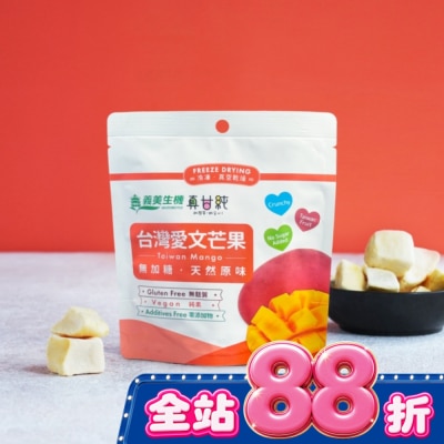 IMEIMACROBIOTICS 義美生機 真甘純台灣愛文芒果8g image