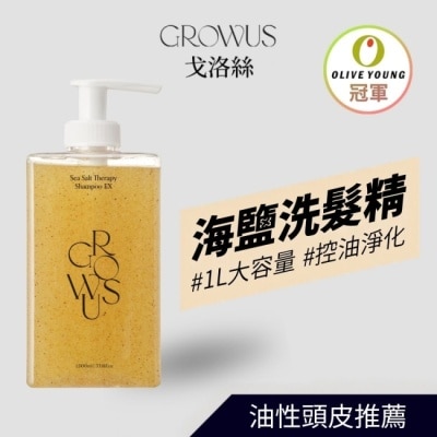 GROWUS 戈洛絲 海鹽控油洗髮精 1000ml image