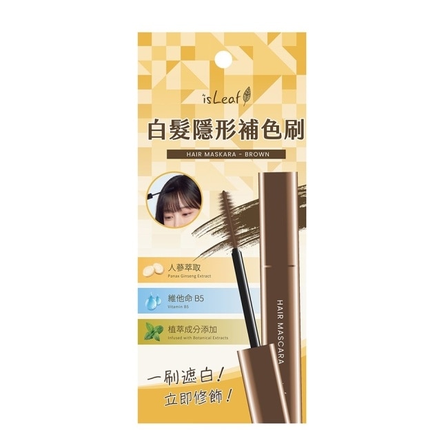isLeaf白髮隱形補色刷 栗棕10g image