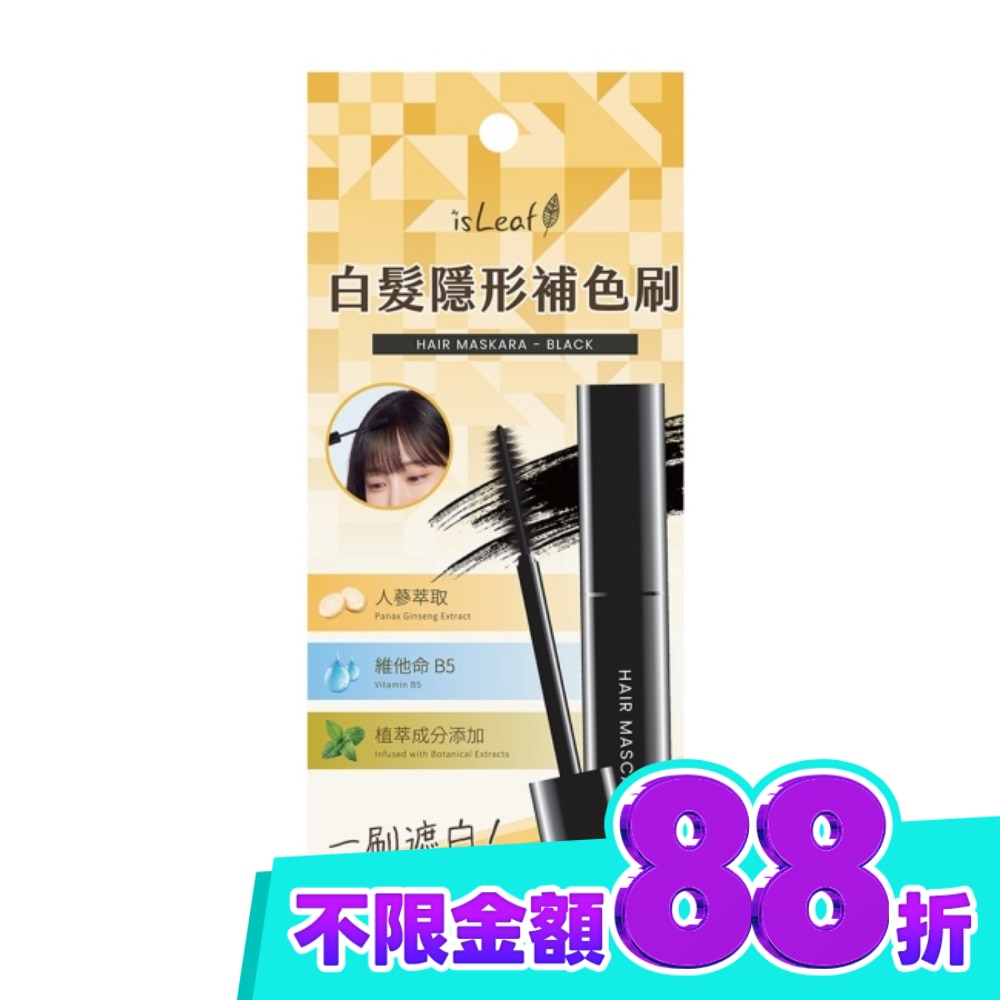 isLeaf白髮隱形補色刷 純黑10g image