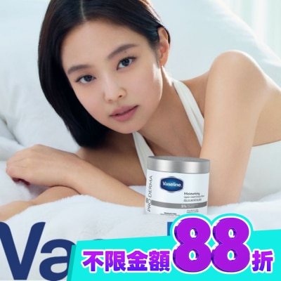 Vaseline 凡士林 凡士林特潤修護雪融霜 無香版 190G image