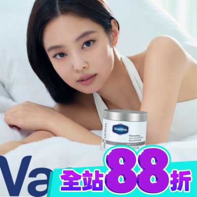 Vaseline 凡士林 凡士林特潤修護雪融霜 無香版 190G image