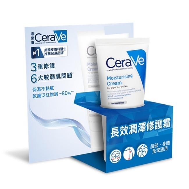 CeraVe長效潤澤修護霜50ml image