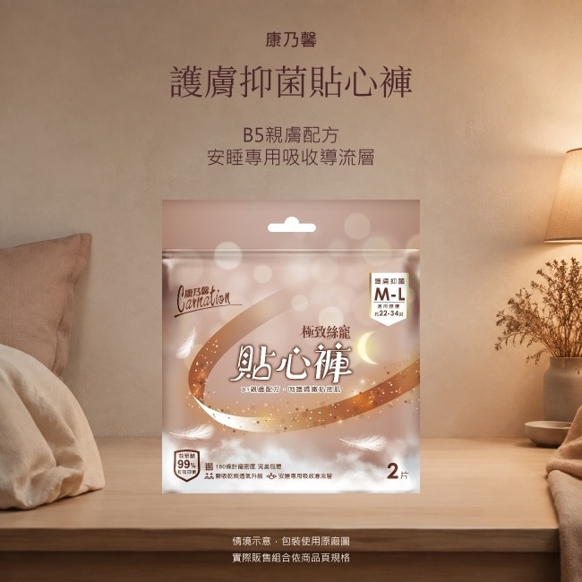 康乃馨貼心褲褲型衛生棉護膚抑菌M L號2片 image