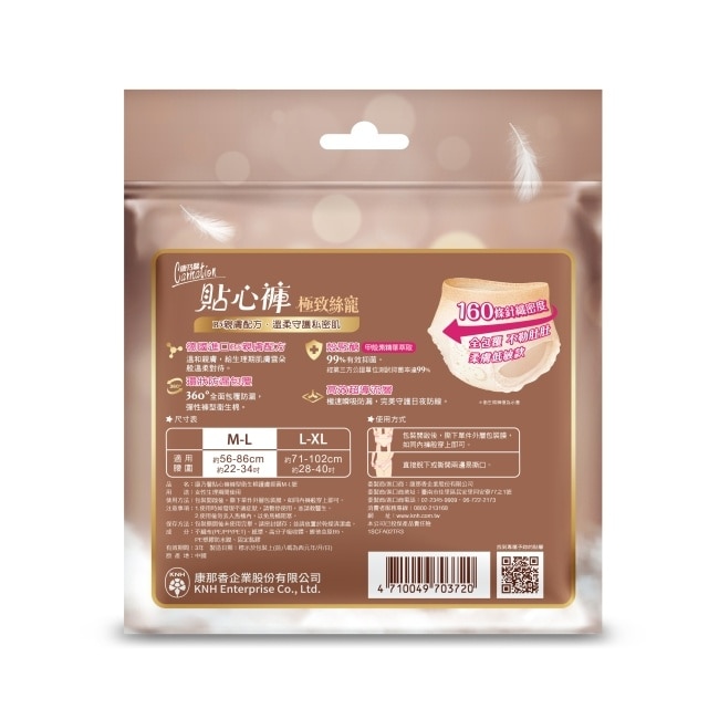 康乃馨貼心褲褲型衛生棉護膚抑菌M L號2片 image
