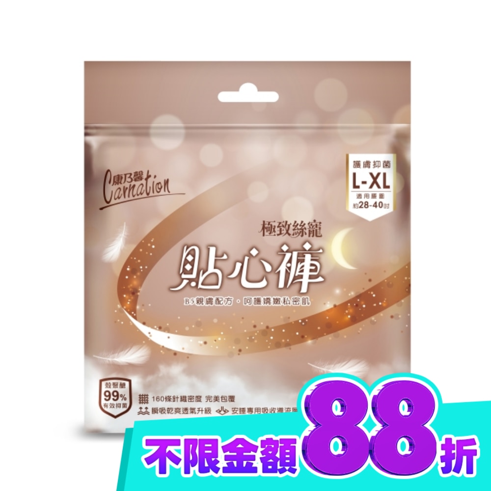 康乃馨貼心褲褲型衛生棉護膚抑菌L XL號2片 image