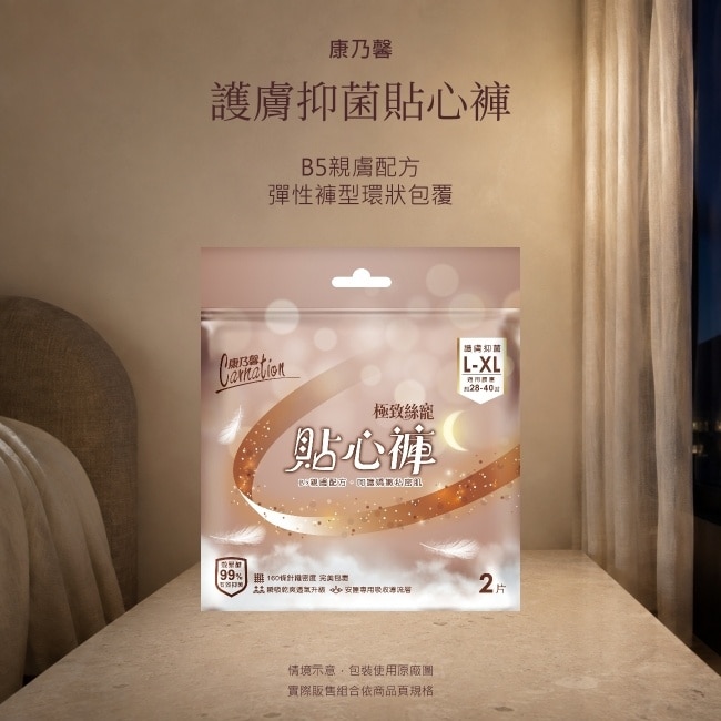 康乃馨貼心褲褲型衛生棉護膚抑菌L XL號2片 image