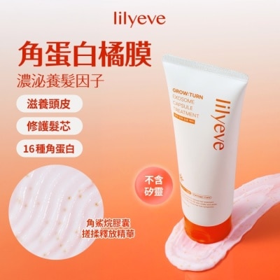 LILYEVE Lilyeve 角蛋白頭皮養髮膠囊髮膜 230ml image