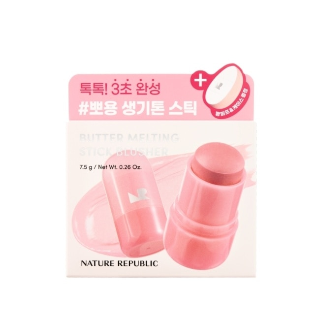 NATURE REPUBLIC高光腮紅粉撲組7.5g莓果 image