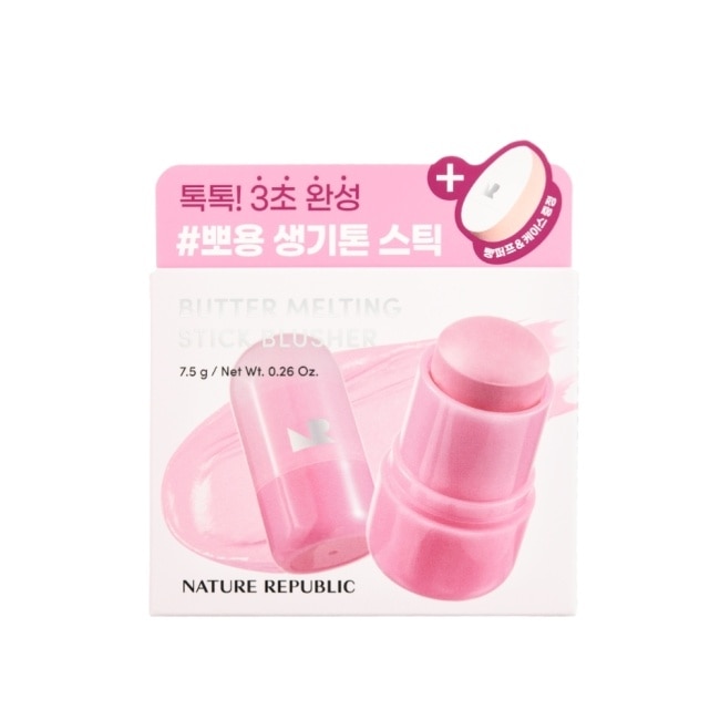 NATURE REPUBLIC高光打亮棒粉撲組9.5g image