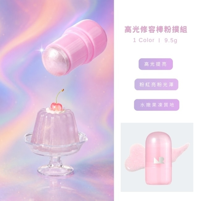 NATURE REPUBLIC高光打亮棒粉撲組9.5g image