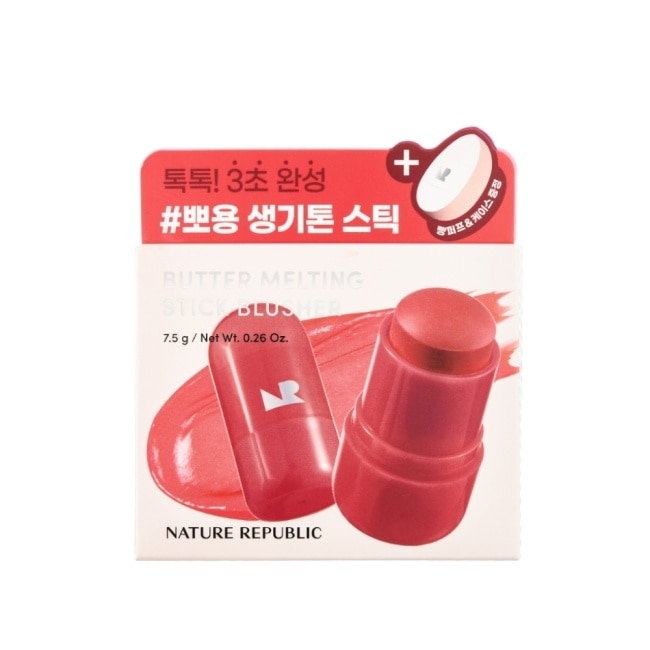 NATURE REPUBLIC高光腮紅粉撲組7.5g番茄 image