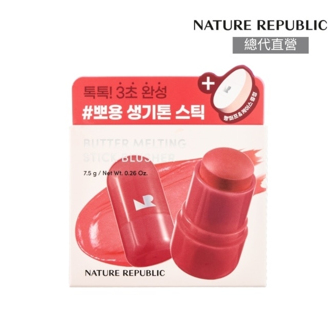 NATURE REPUBLIC高光腮紅粉撲組7.5g番茄 image