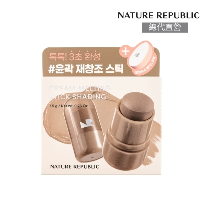 NATURE REPUBLIC高光修容棒粉撲組7.5g image