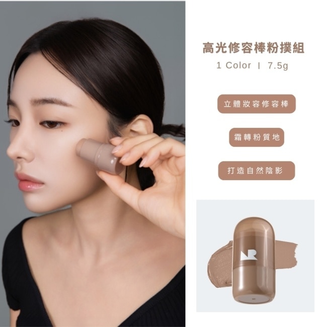 NATURE REPUBLIC高光修容棒粉撲組7.5g image
