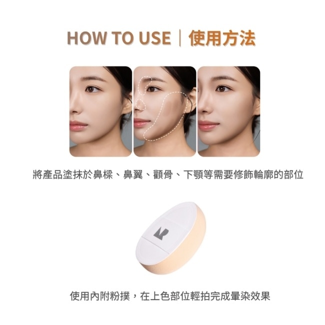 NATURE REPUBLIC高光修容棒粉撲組7.5g image