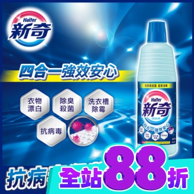 WONDERFUL 新奇漂白水瓶裝 600ML image